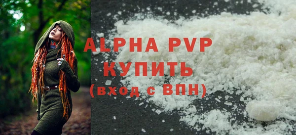 ALPHA-PVP Бородино